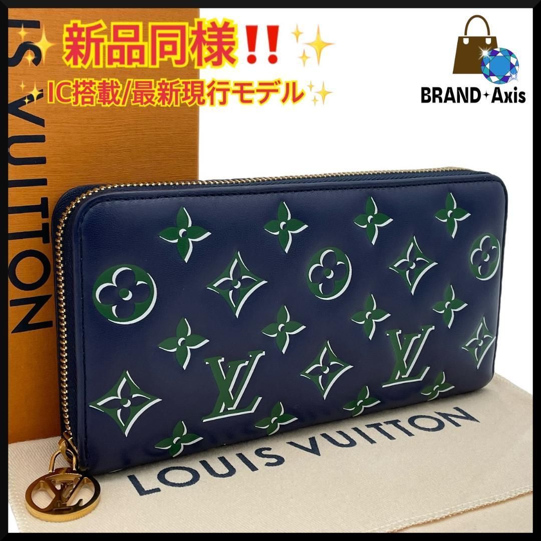 ルイヴィトン モノグラム エンボス ジッピーウォレット 長財布 ネイビー×グリーン クッサン