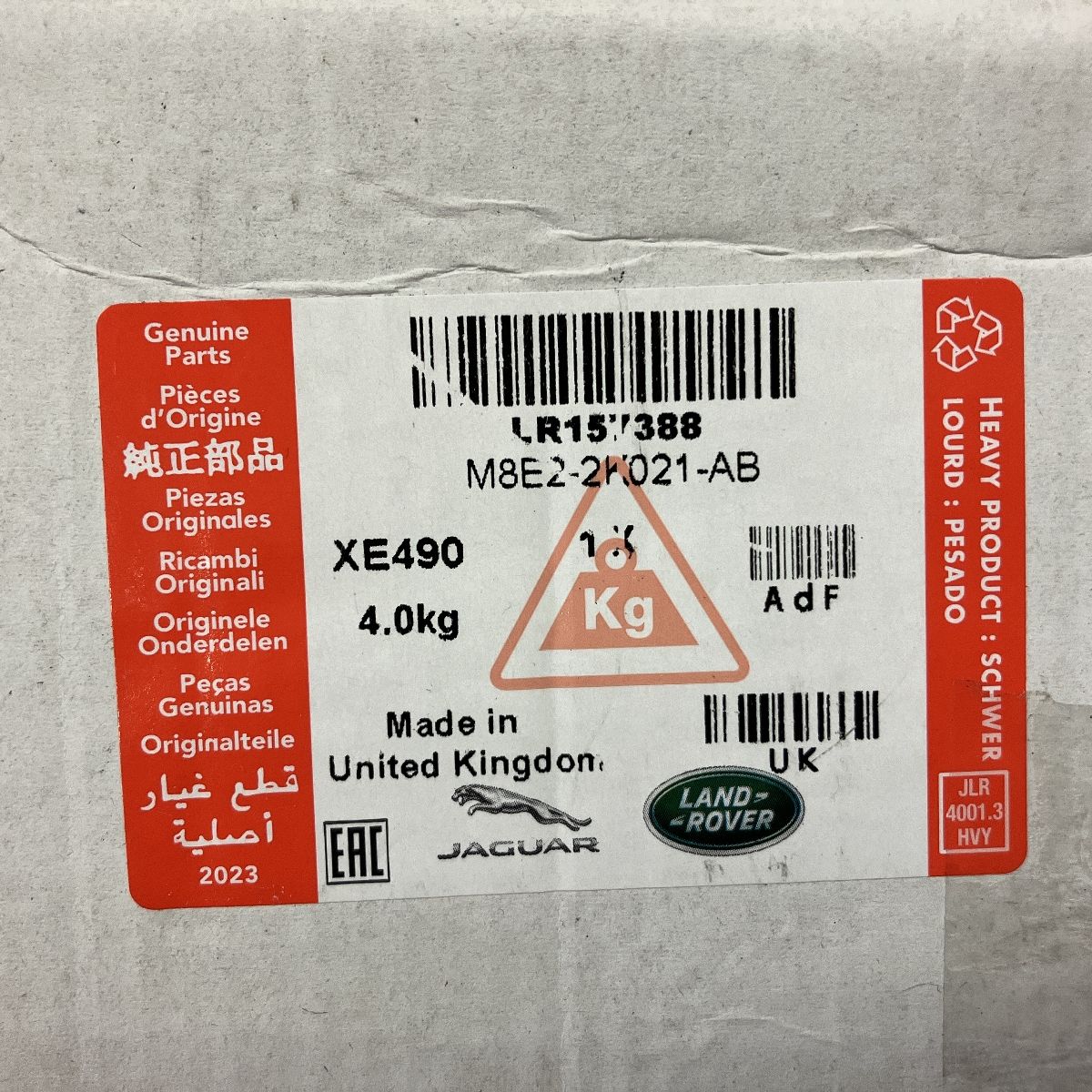 ランドローバー