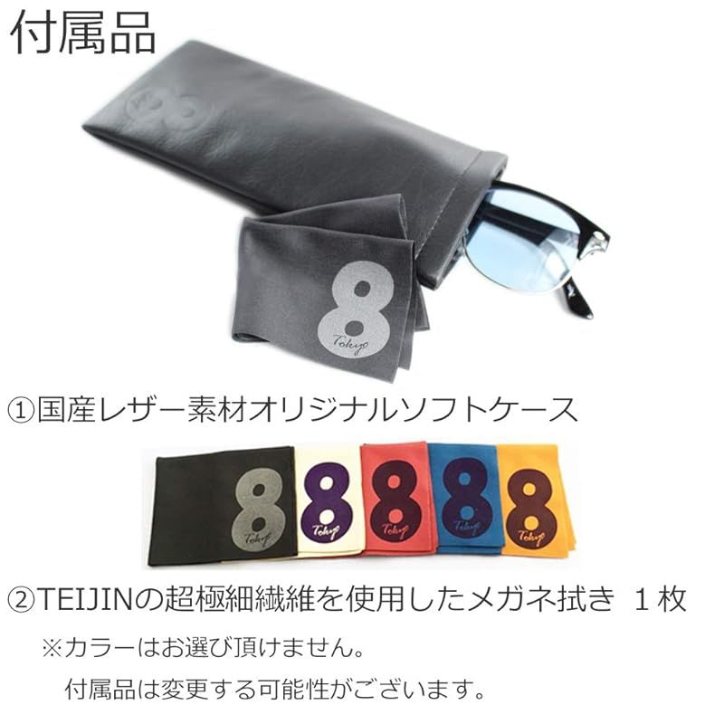 エイトトウキョウ