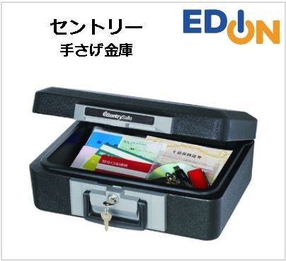 【04191】 セントリー 手提げ金庫 1160BK