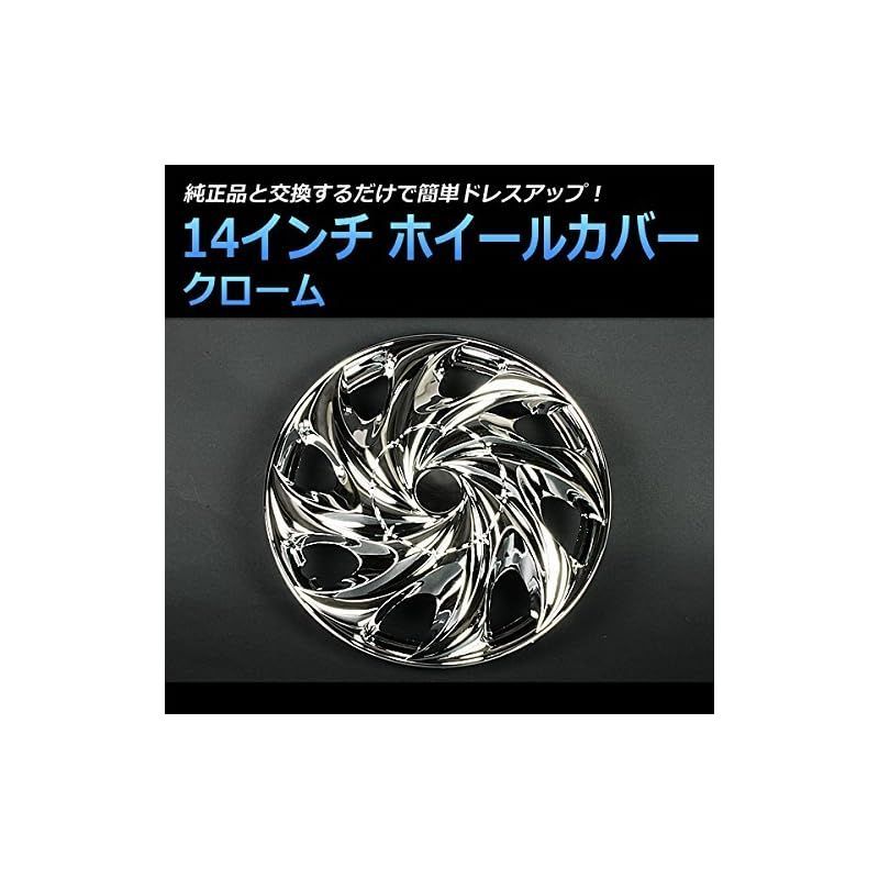 viz 14インチホイールカバーT12 4枚 キザシ キャラ ジムニー VIZ
