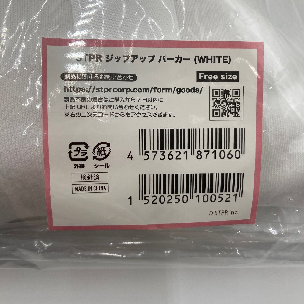 すずハル☆すとぷり ハートリボンジップパーカー（White） すとろべりーぷりんす すとぷり ハートリボンジップパーカー