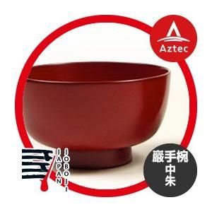 松沢漆工房 岩手県産漆 巖手椀 中 朱 お椀
