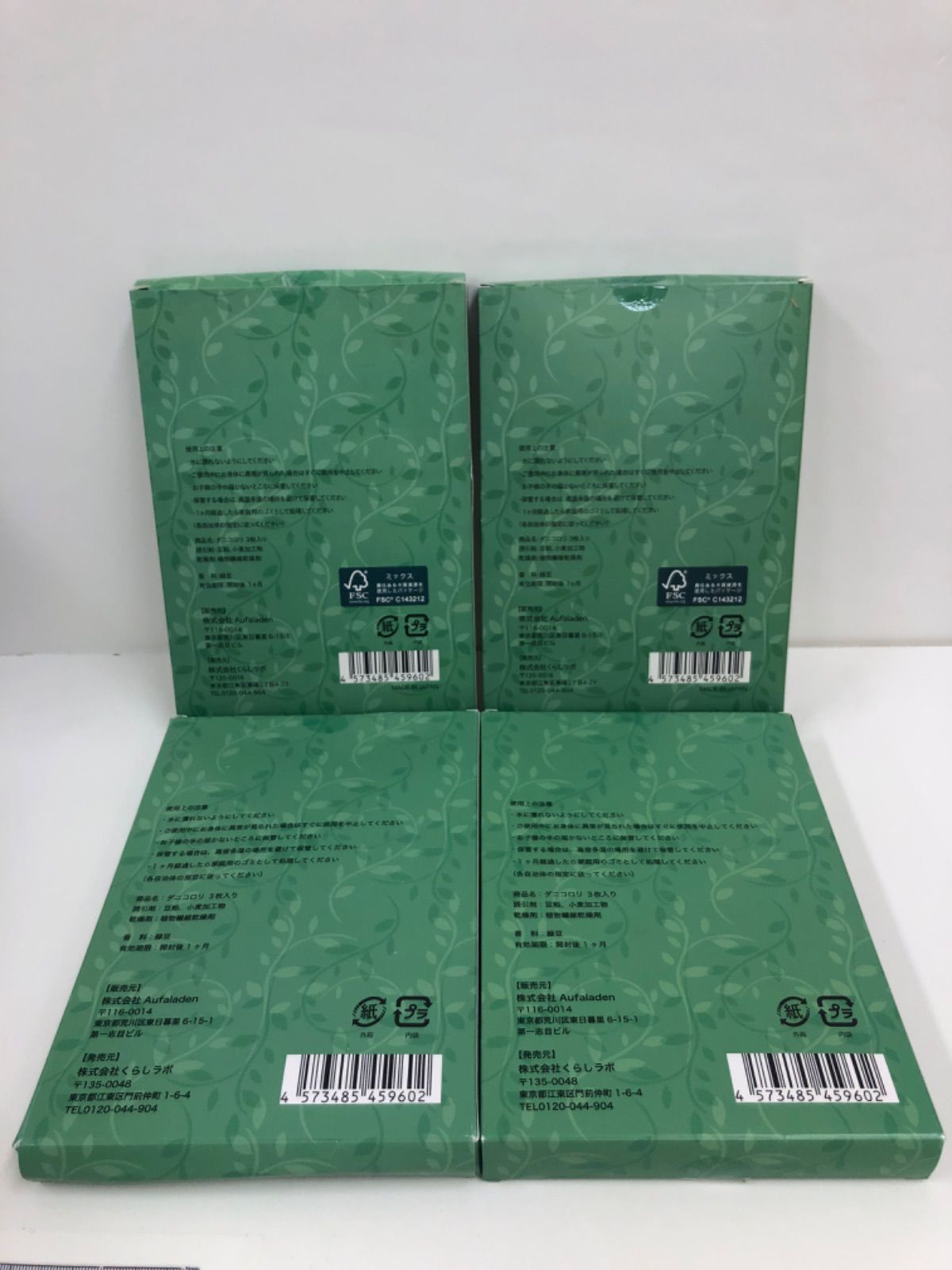 ダニコロリ 3枚入×4箱セット
