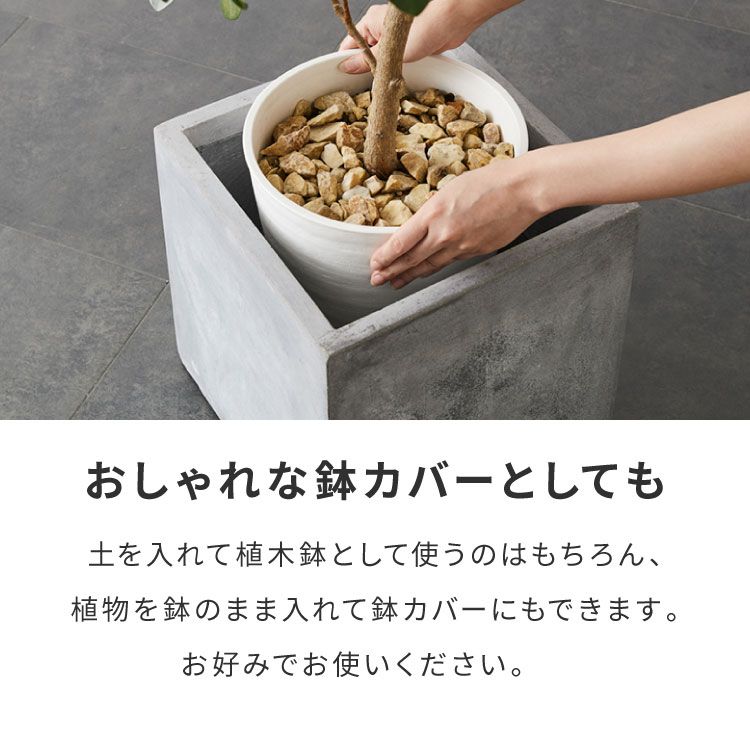 観葉植物 ファイバープランター 植木鉢 四角 陶器 大型 プランター