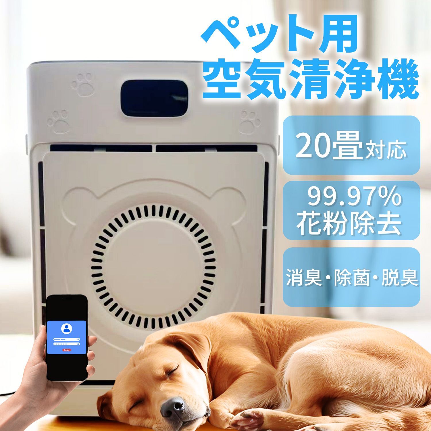 ペット用空気清浄機 猫 犬 多頭飼い 浮毛 吸引 脱臭 アンモニア除去