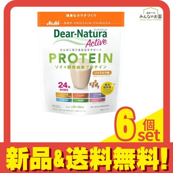 ディアナチュラアクティブ ソイプロテイン ソイミルク味 360g 6個セット まとめ売り