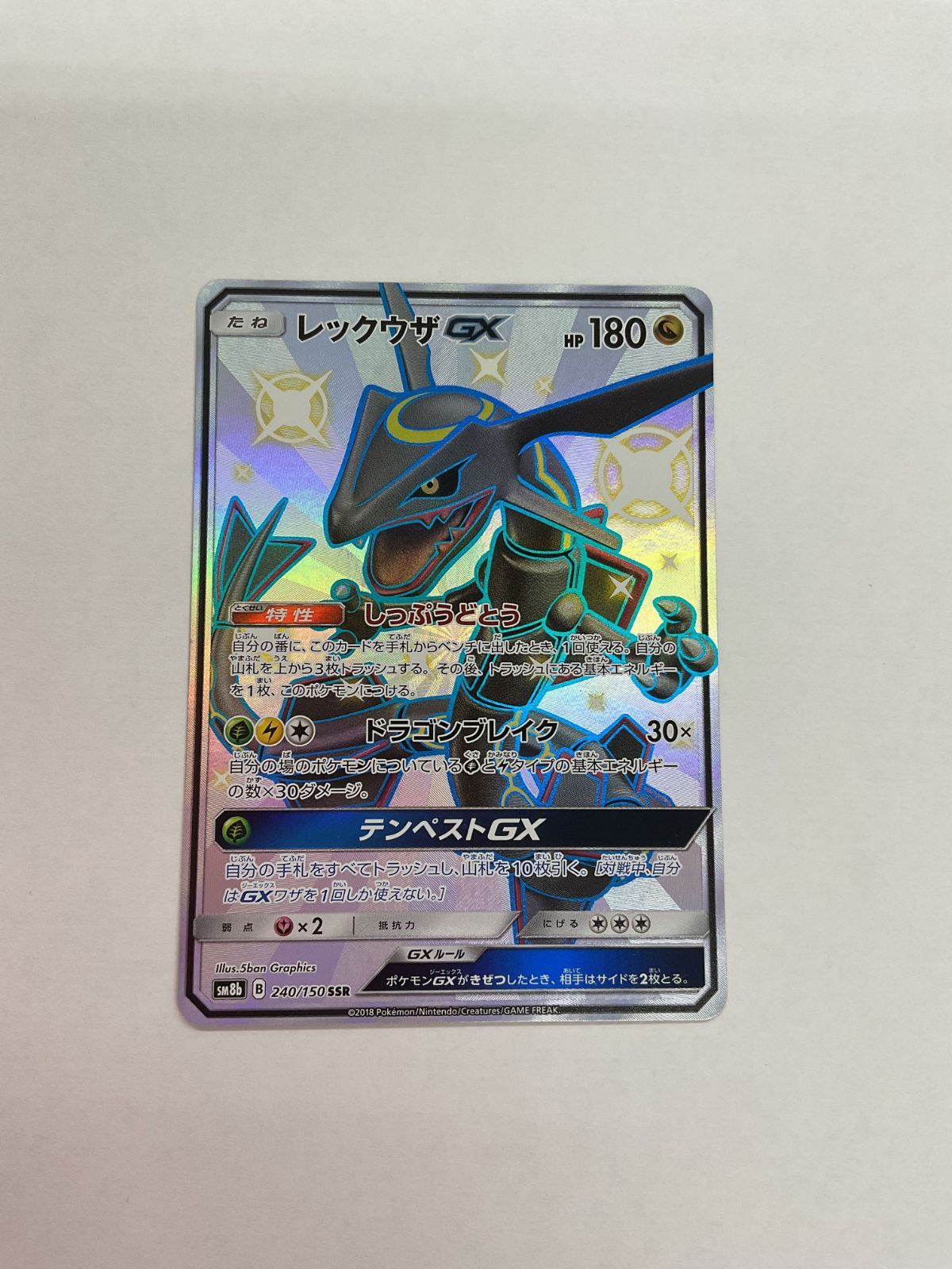Y080[PK]Y5(カード) 傷や汚れあり レックウザGX 240/150 SSR