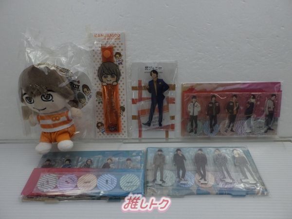 丸山隆平さん グッズセット 丸山隆平 グッズセット