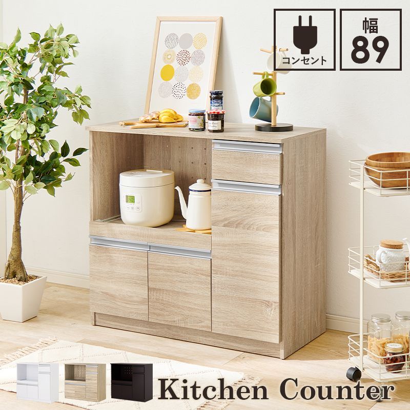 キッチンカウンター キッチン収納 カウンターキャビネット 食器棚 レンジ台[幅89] [8601]
