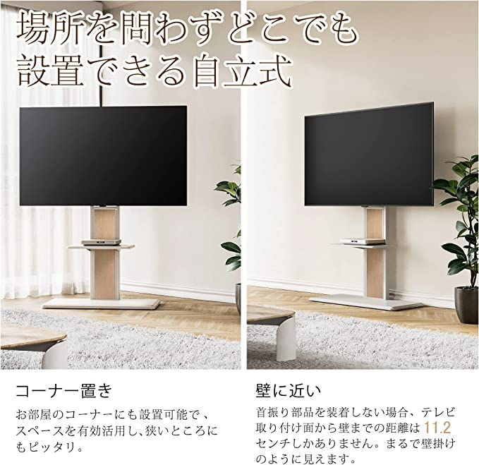 FITUEYES テレビ台 壁寄せテレビスタンド 32-70インチテレビに対応 高さ角度調節可能 耐荷重40kg 木目 木製底板 中段棚二枚付 F02 - 1