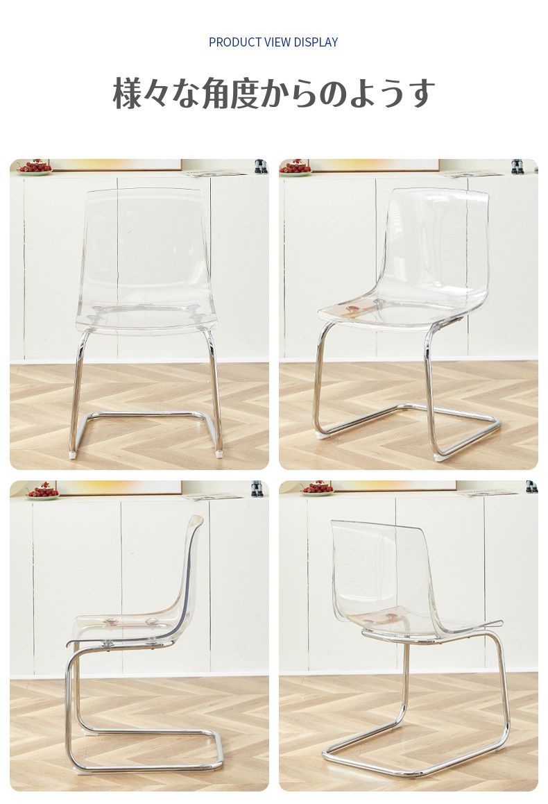 2025新作 クリアチェア こはく色 2脚 ダイニングチェア トーネット