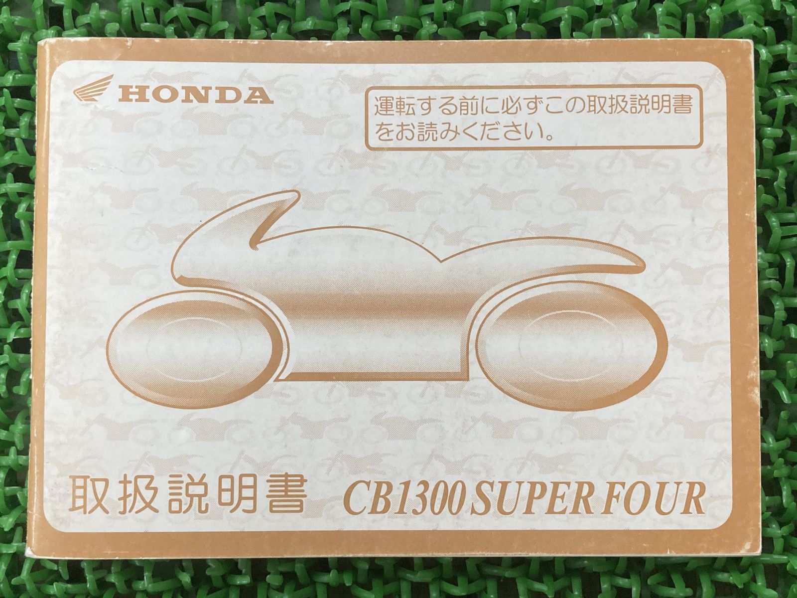 CB1300SF 取扱説明書 ホンダ 正規 中古 バイク 整備書 SC40 MBR