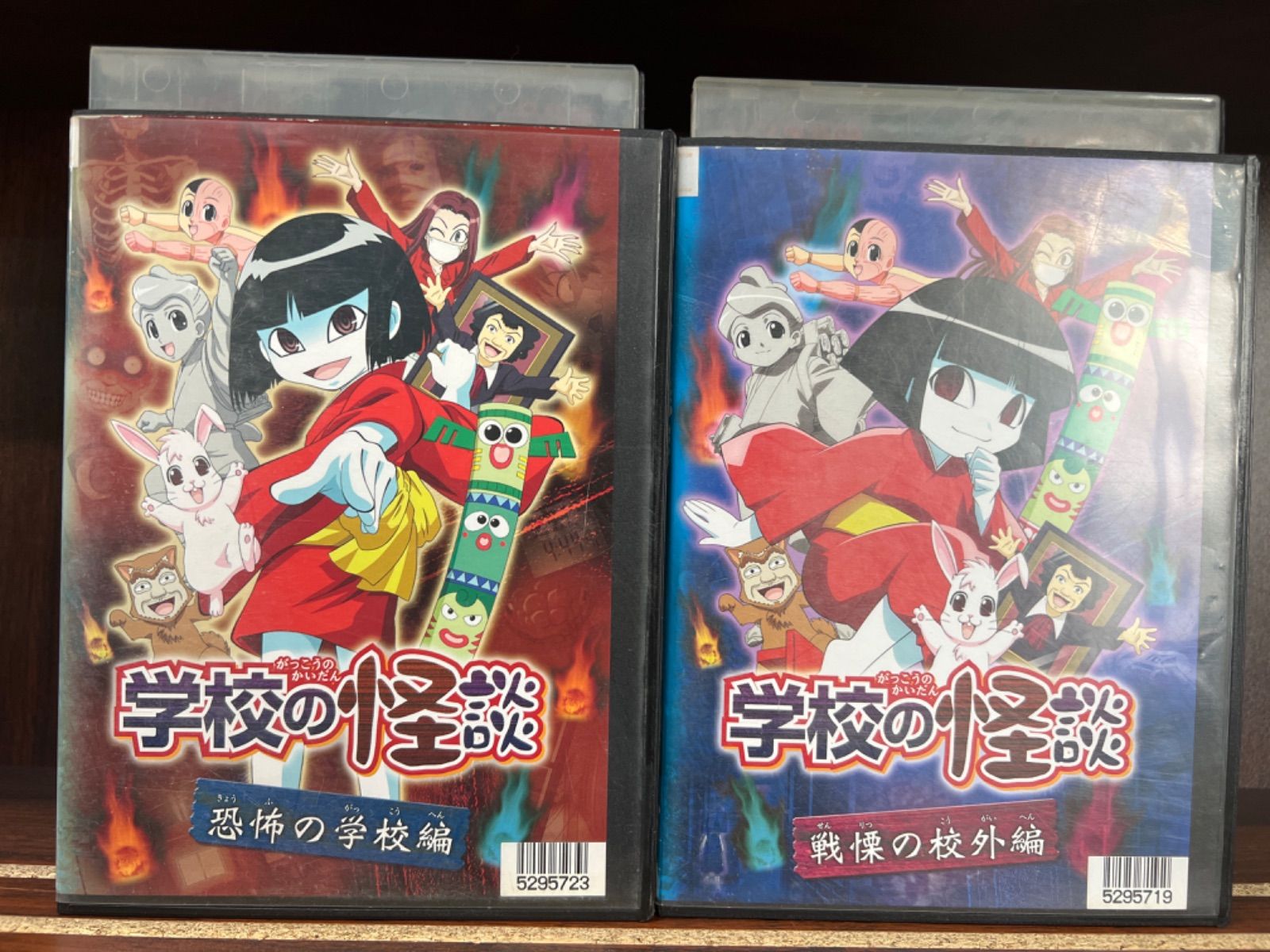 学校の怪談 恐怖の学校編&戦慄の郊外編 DVD2本セット R-39 学校の怪談 恐怖の学校編&戦慄の郊外編 DVD2本セット R-39