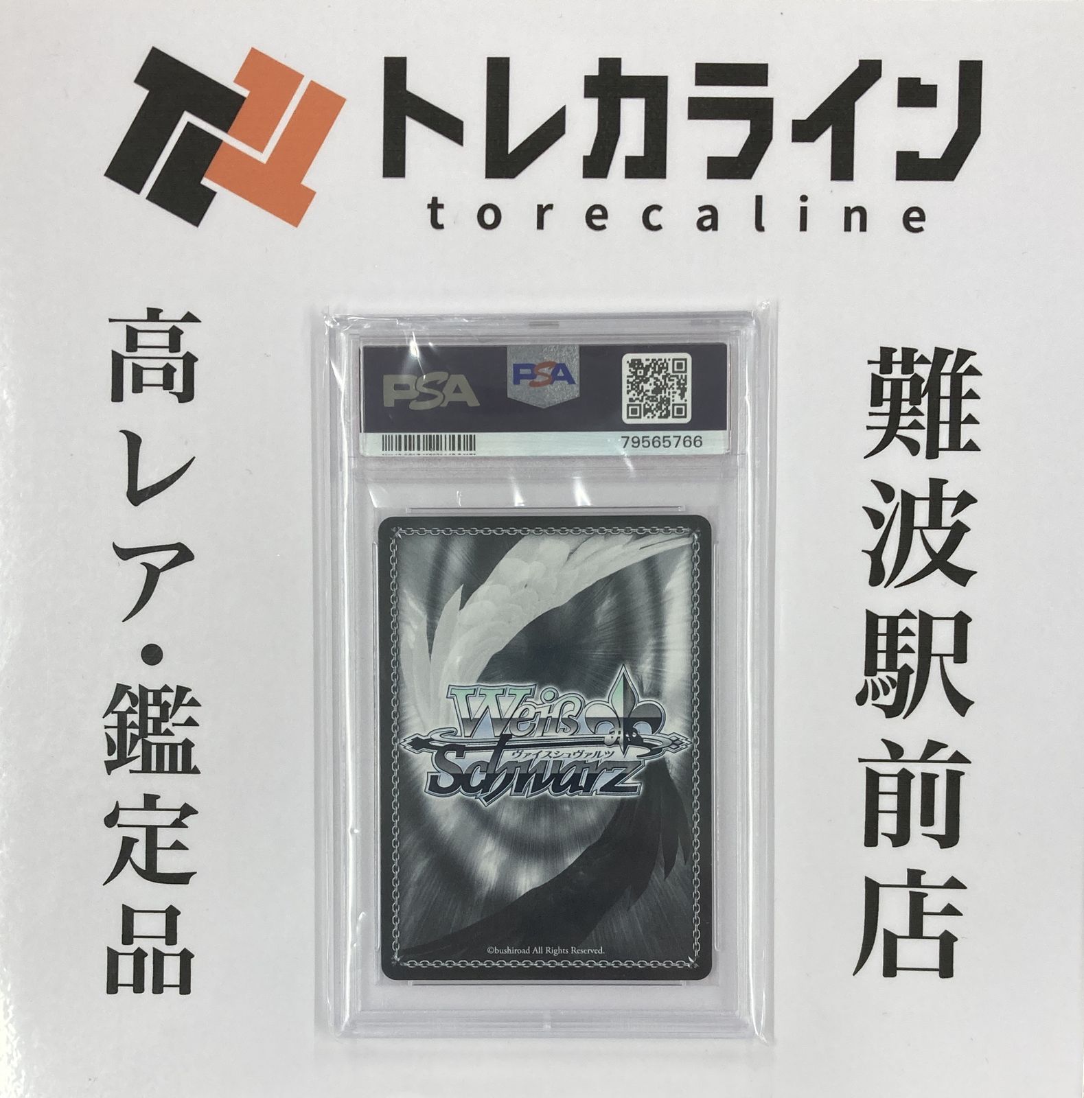 ヴァイスシュヴァルツ ホロライブプロダクション Vol.2 パステル