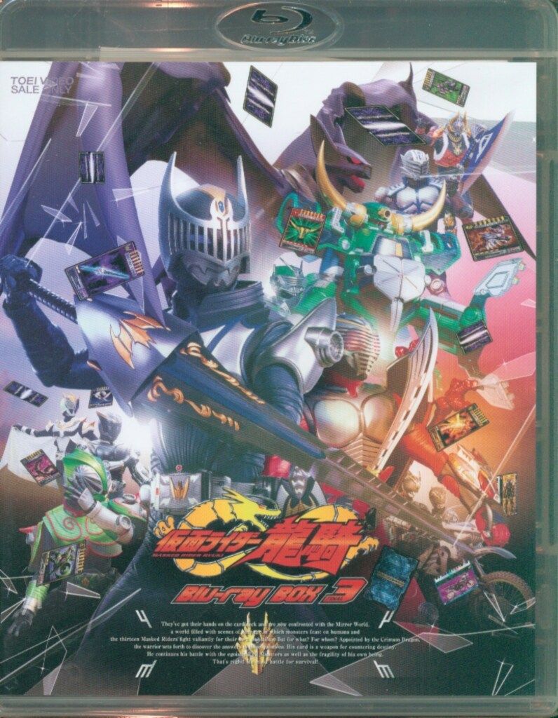特撮Blu-ray 仮面ライダー龍騎 Blu-ray BOX 3