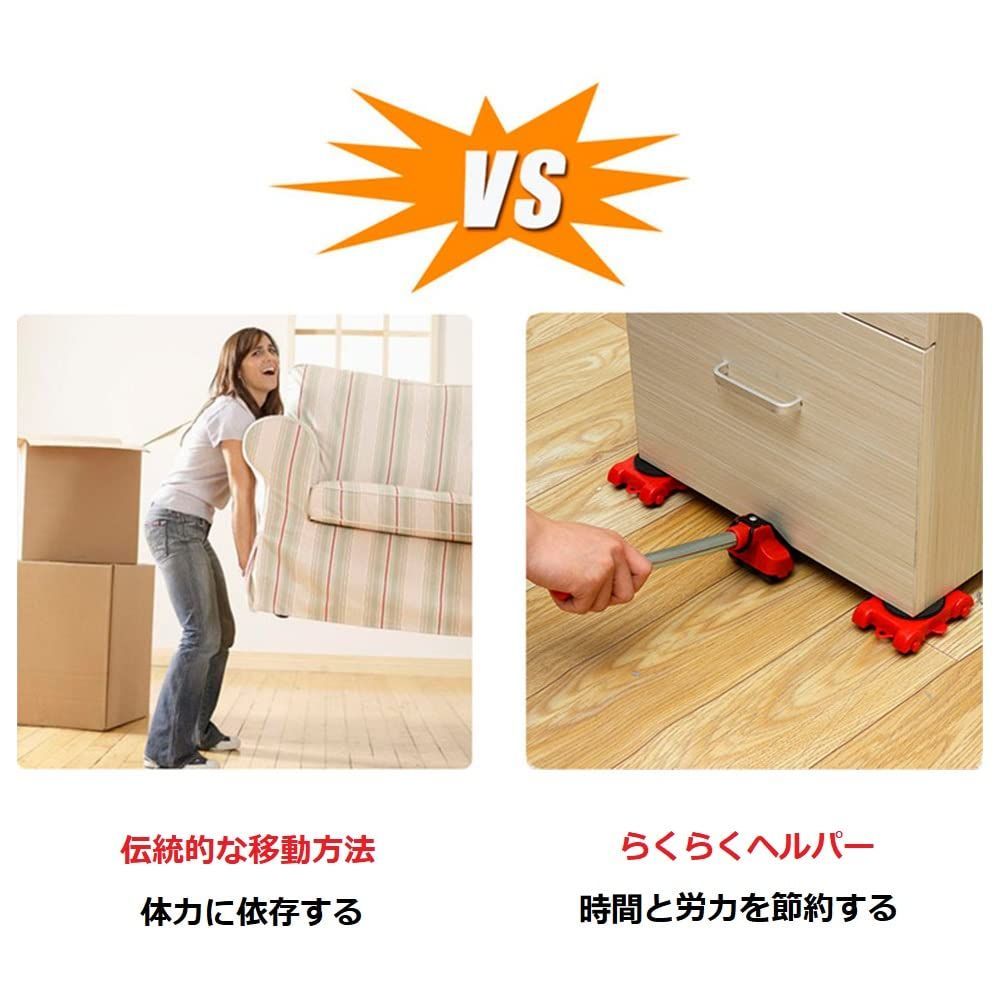 特価商品】キャスター 重い家具移動引越し 電器 家具移動 セット 重量