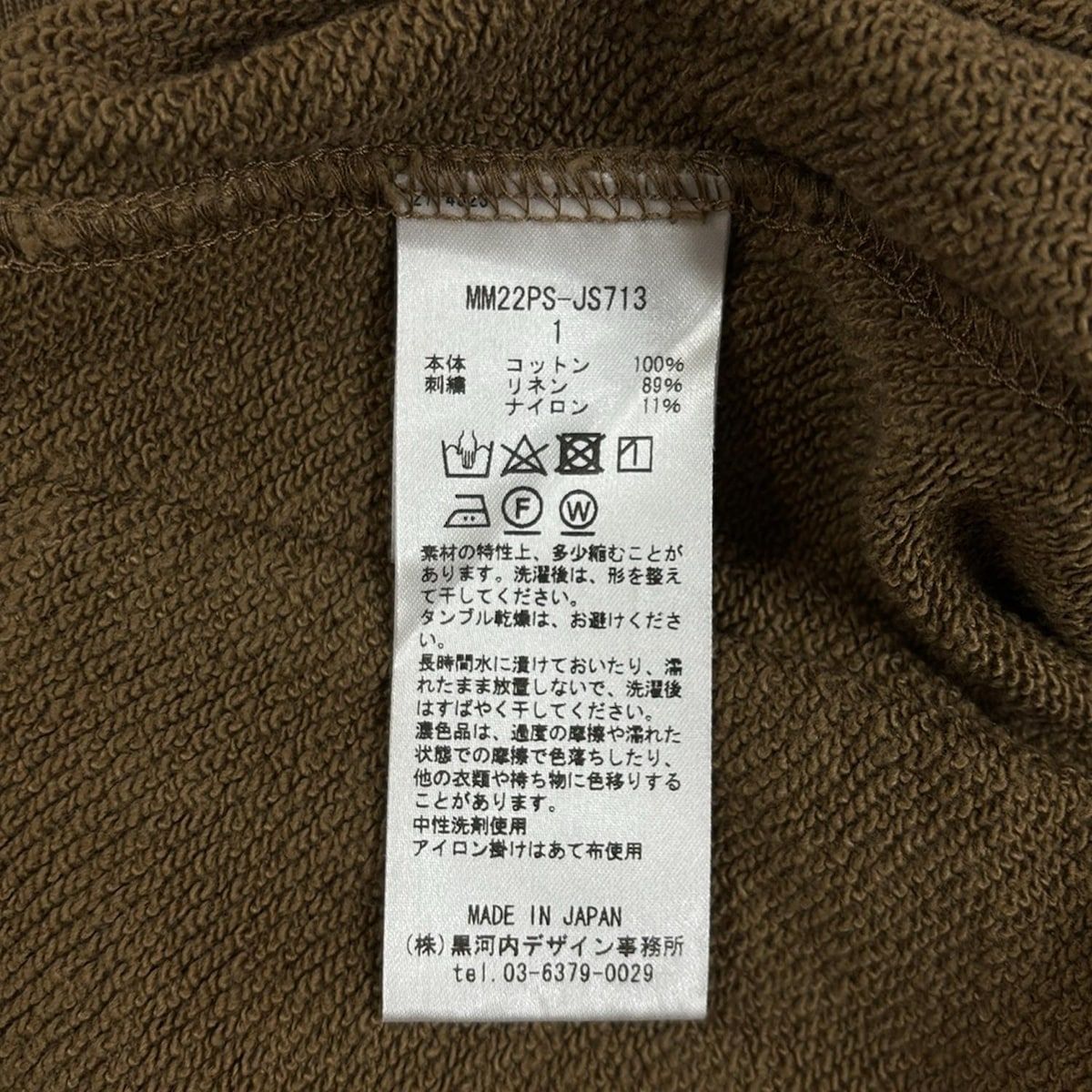 mame kurogouchi(マメ クロゴウチ) トレーナー サイズ1 S レディース美  