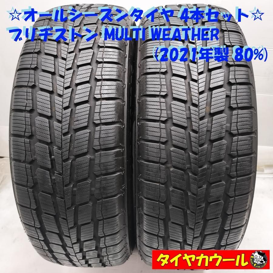 ◆配送先指定あり◆ オールシーズンタイヤ 2本 205 60R16 ブリヂストン MULTI WEATHER 80 ～本州 四国は ～