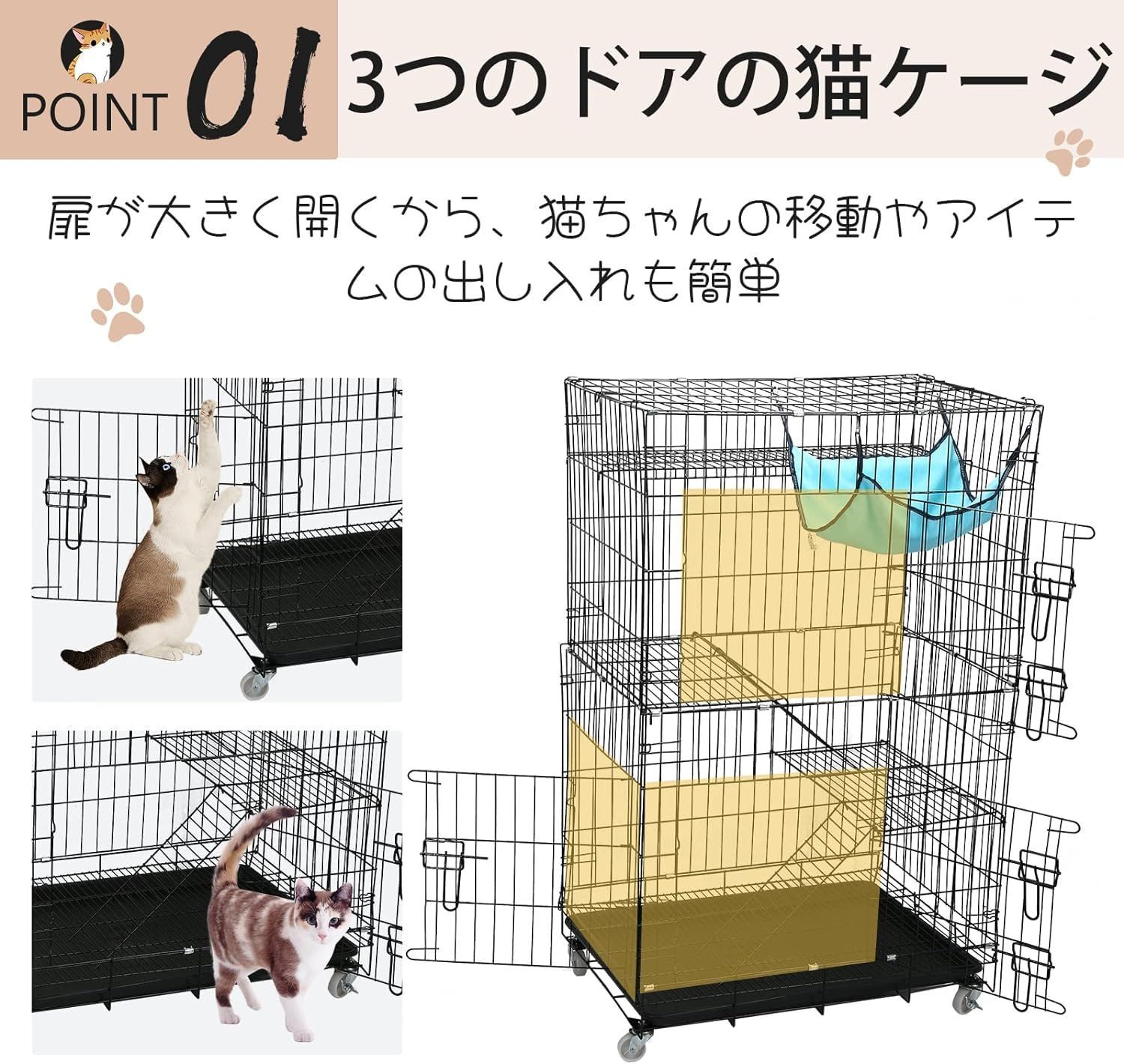 ケージ 猫