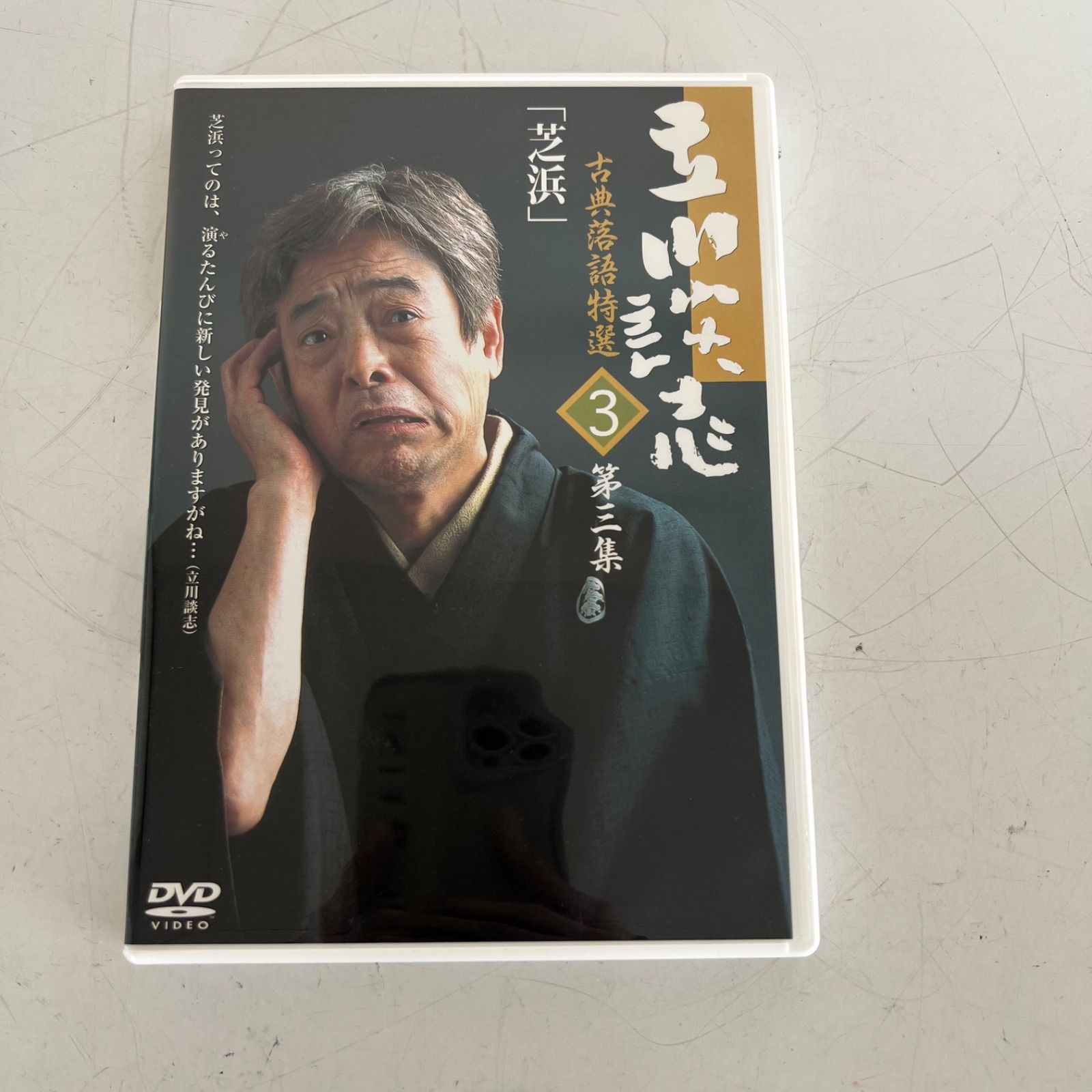 立川談志　古典落語特選　ＤＶＤ－ＢＯＸ 5枚組DVD-BOX 立川談志 古典落語特選