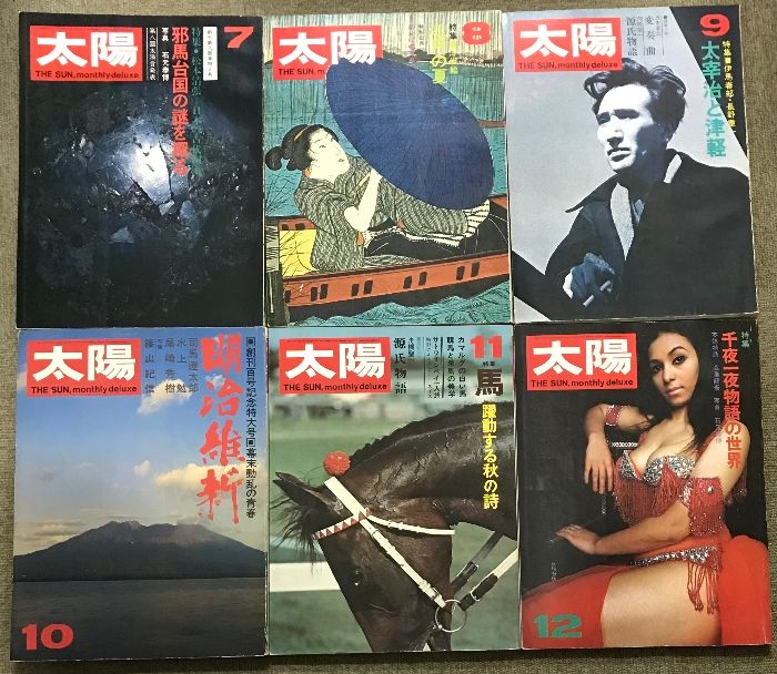 1969年1月号～1971年12月号