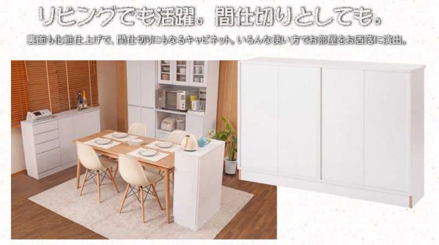 カウンター下収納 扉幅112cm