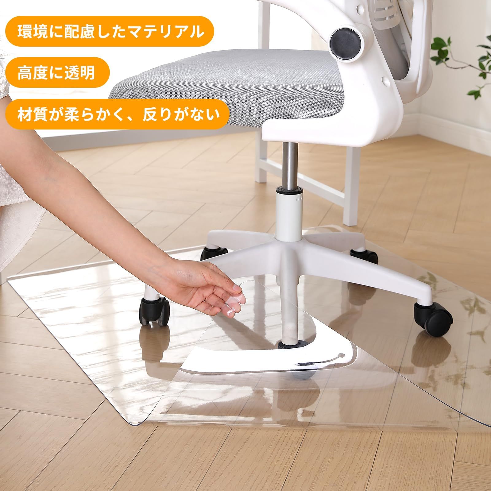 床ずれ防止 PVCマット チェアマット 透明 PVC 床保護マット 90x120 厚さ1.5mm キズ防止 凹み