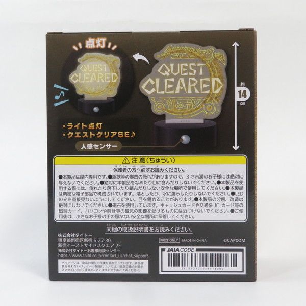 中古 未開封品 モンスターハンターワイルズ クエストクリア