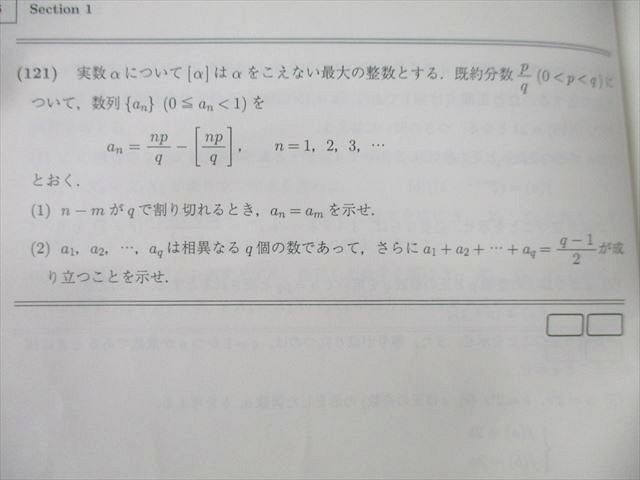 大人気，お得 駿台 東大・京大・医学部コース 最高レベル 数学XZS/自習