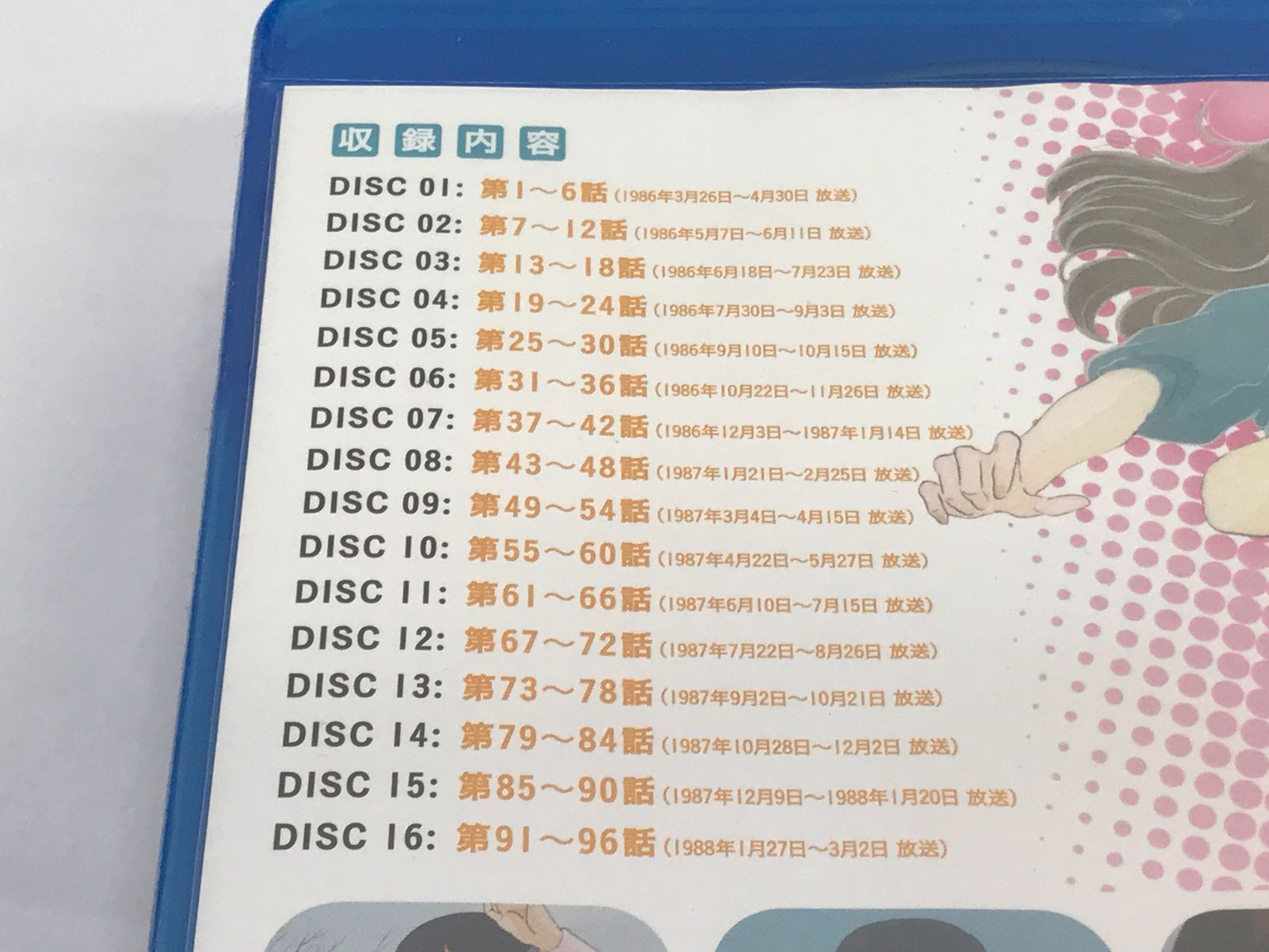 Maison Ikkoku