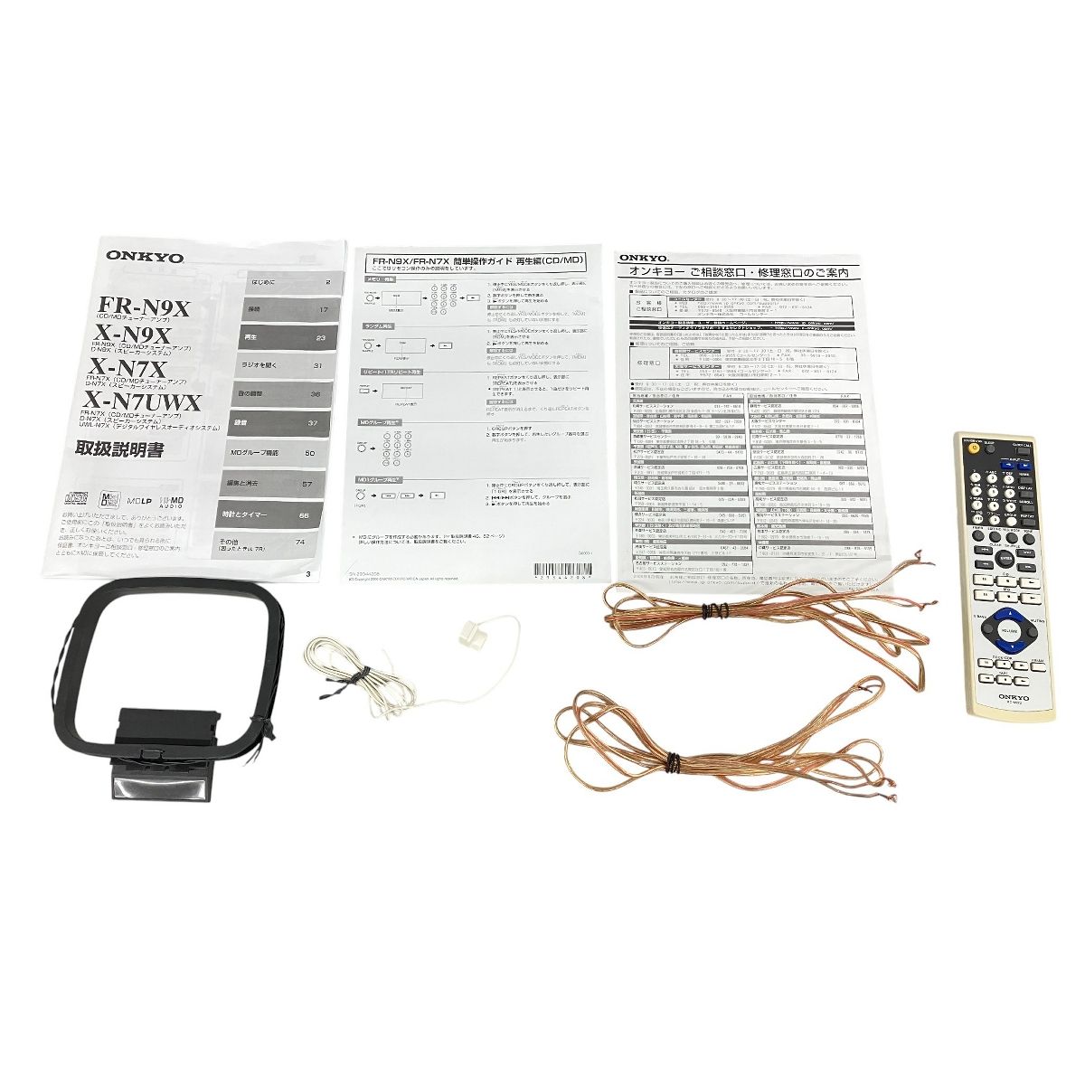 ONKYO X-N7X D-N7X | FR-N7X コンポ チューナー アンプ スピーカーシステム オンキョー オーディオ 2006年製 訳有 K10405733