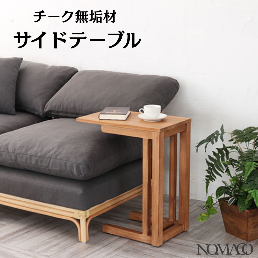 【良品】サイドテーブル チーク 無垢材 サイドテーブル チーク 無垢材 天然木 ウッド 下棚付き 木製