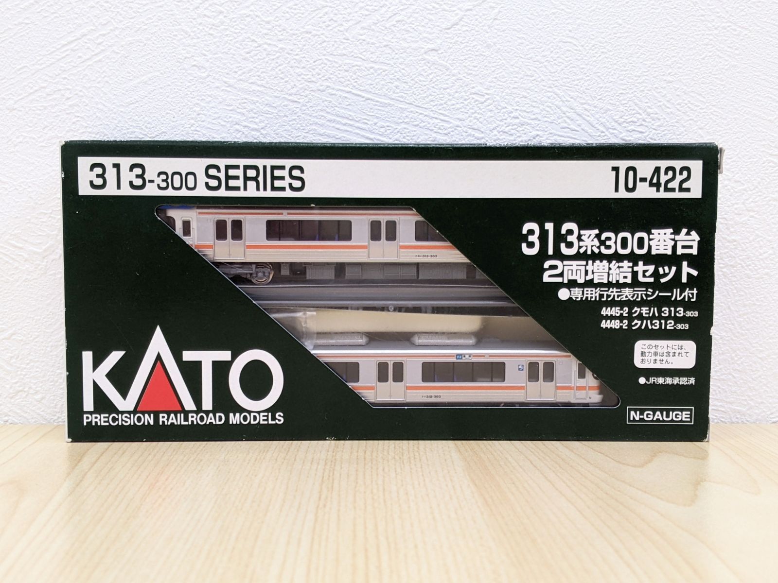kATO 10-422 313系300番台2両増結セッ10-423 313系 kATO 10-422 313系300番台2両増結セッ10-423 313系 - メルカリ