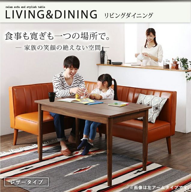 ソファダイニングセット