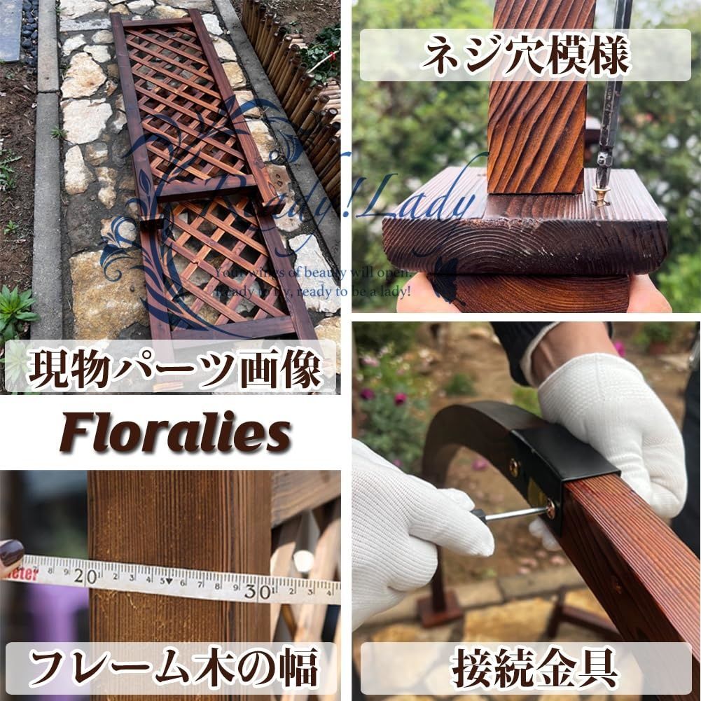 木製 アーチ