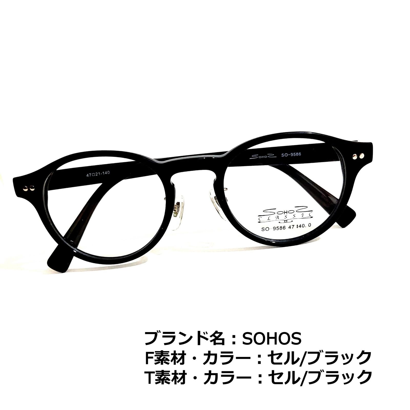 No.1867-メガネ SOHOS【フレームのみ価格】-