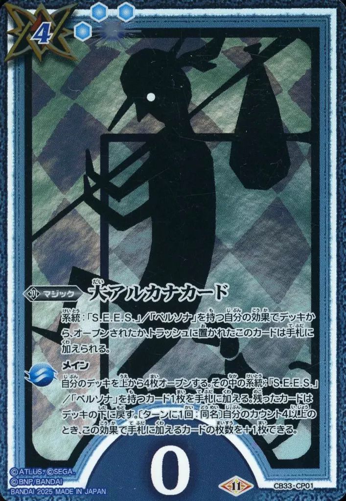 大アルカナカード　愚者　２枚　CB33　ペルソナ３ P3　ちゅうてつ　. 61dlMIU9yUL._UF350,350_QL50_.jpg