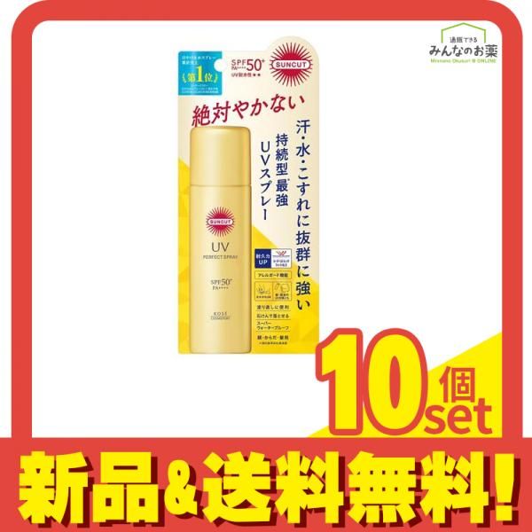サンカット パーフェクトUV スプレー 60g 10個セット