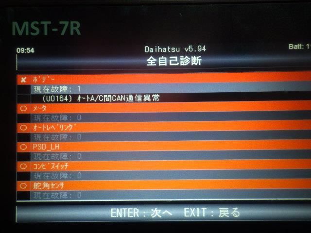 ABSアクチュエーター 89540-B2E90