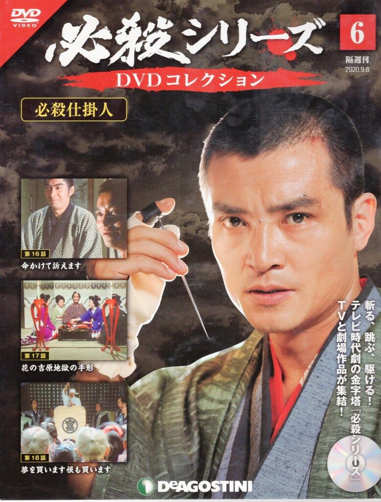 レア品★THE HISSATSU BOX 劇場版「必殺! 」シリーズ ブルーレイ レア品☆THE HISSATSU BOX 劇場版「必殺! 」シリーズ ブルーレイ