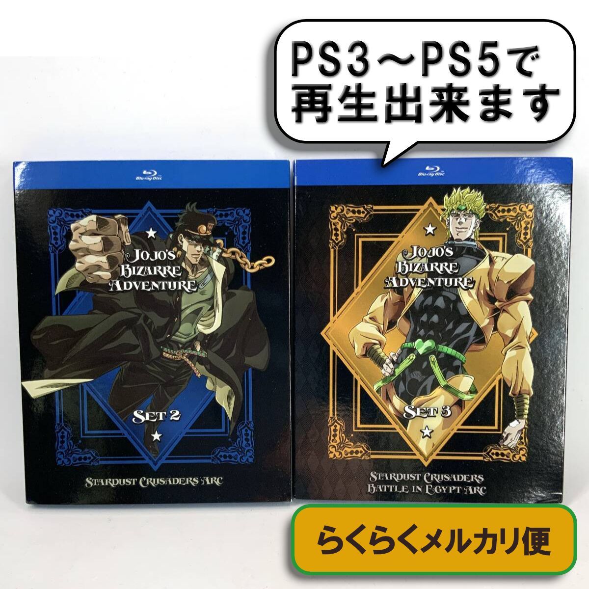 ジョジョの奇妙な冒険 第1部 2部　3部　DVD ジョジョの奇妙な冒険 アニメDVD 第3部(全48話) 【公式通販】