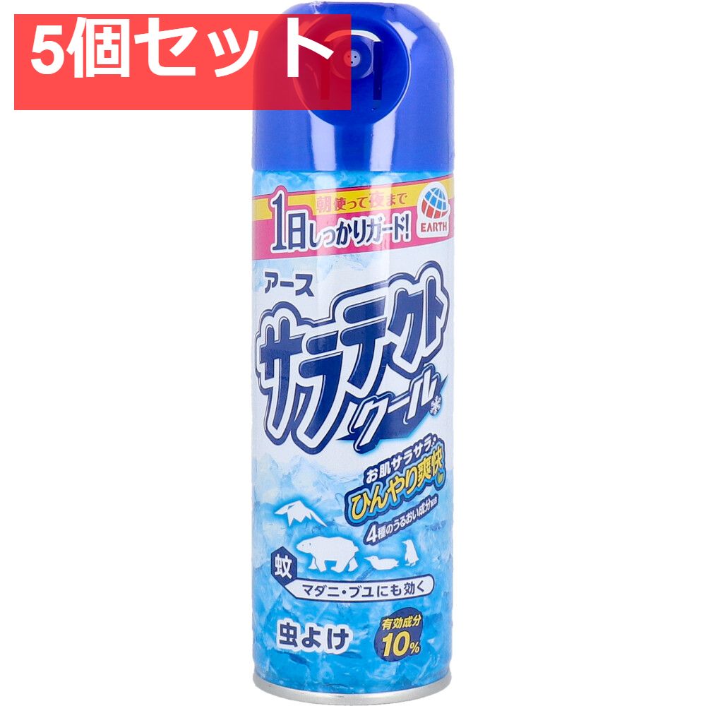 サラテクトクール 虫よけスプレー 200mL 5個セット まとめ売り