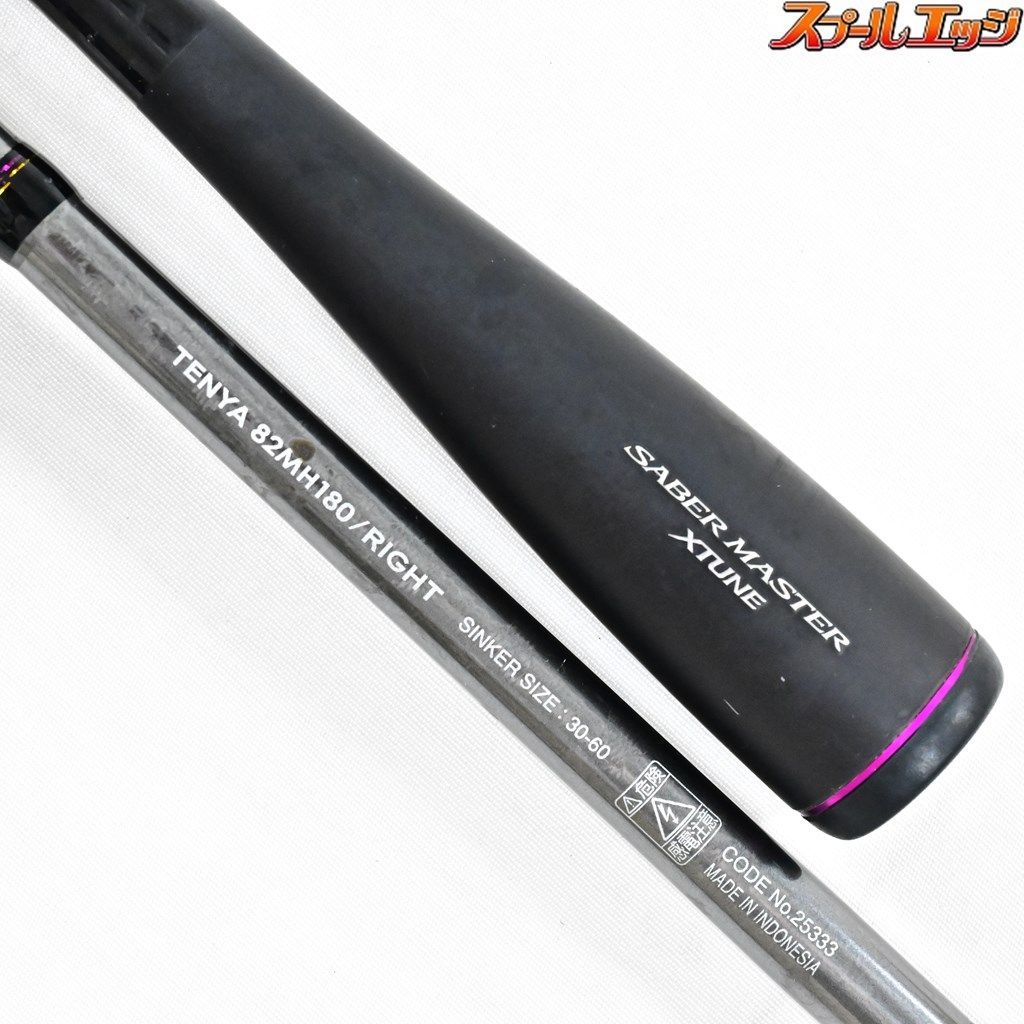 18サーベルマスターエクスチューン 82MH180/RIGHT 【公式通販】