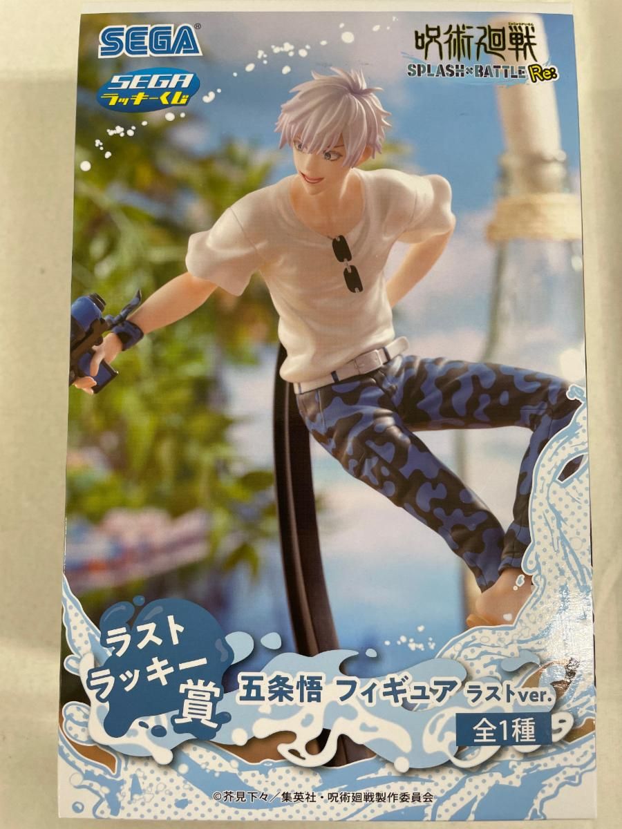 呪術廻戦 一番くじ ラストラッキー賞 呪術廻戦 一番くじ ラスト 呪術廻