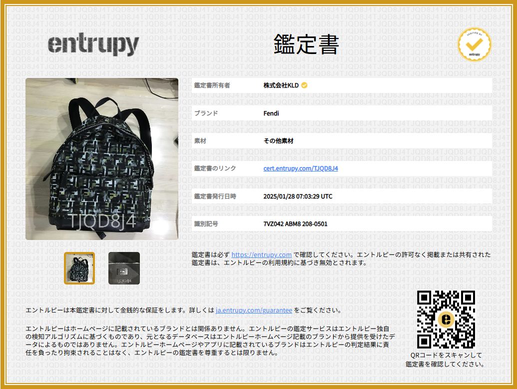 美品】 FENDI / フェンディ | NYLON STAMP CAMOUFF リュック バック