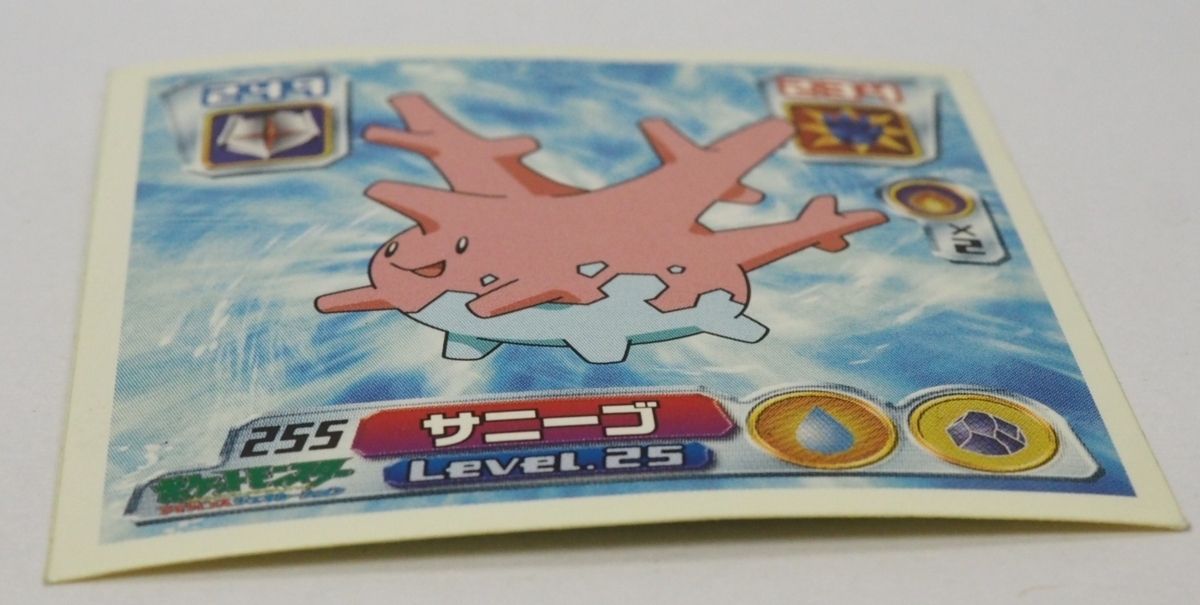 ポケモン シール列伝255【サニーゴ さんごポケモン 水&岩タイプ