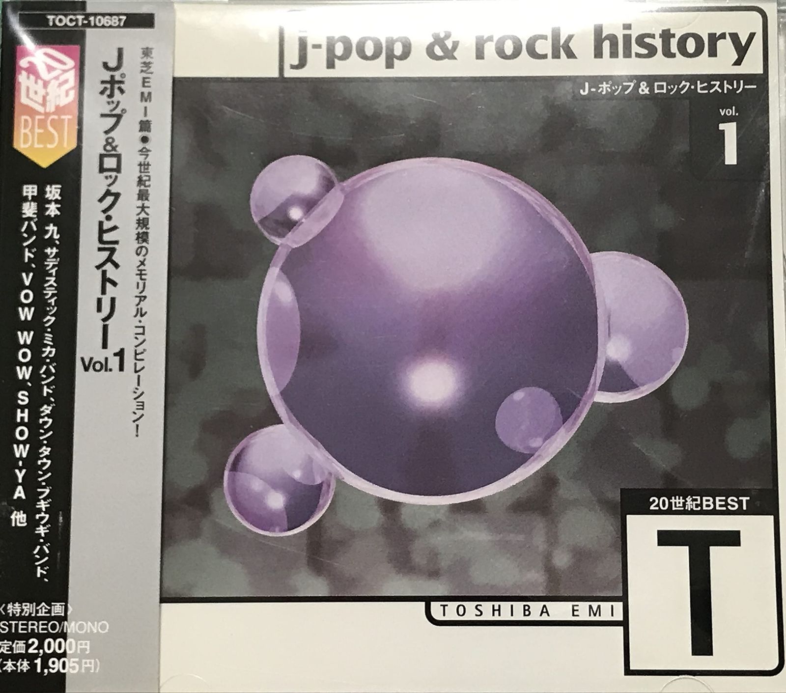 希少 東芝EMI ヒット・セレクション’82〜’83(ポピュラー編) 希少 東芝EMI ヒット・セレクション'82〜'83(ポピュラー編) 希少