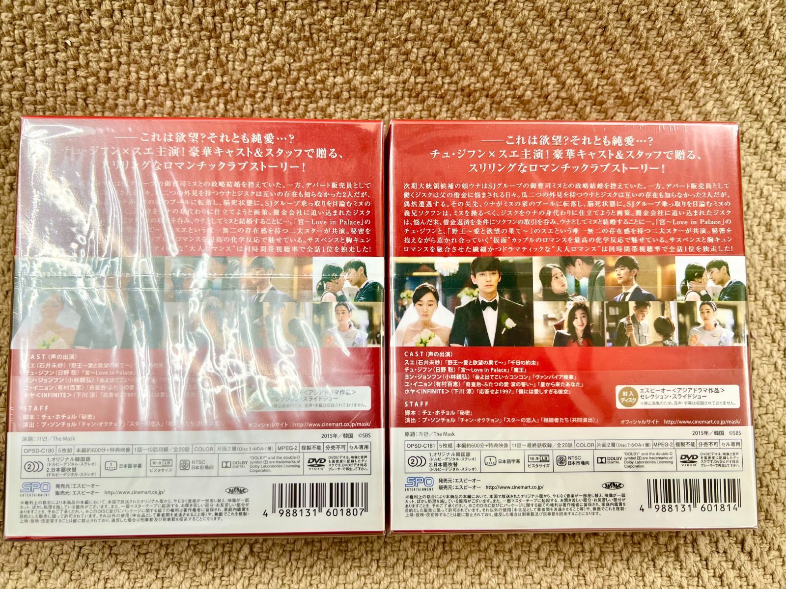 DVD『仮面』(全話) レンタル落ち☆チュ・ジフン×スエ 韓国ドラマDVD