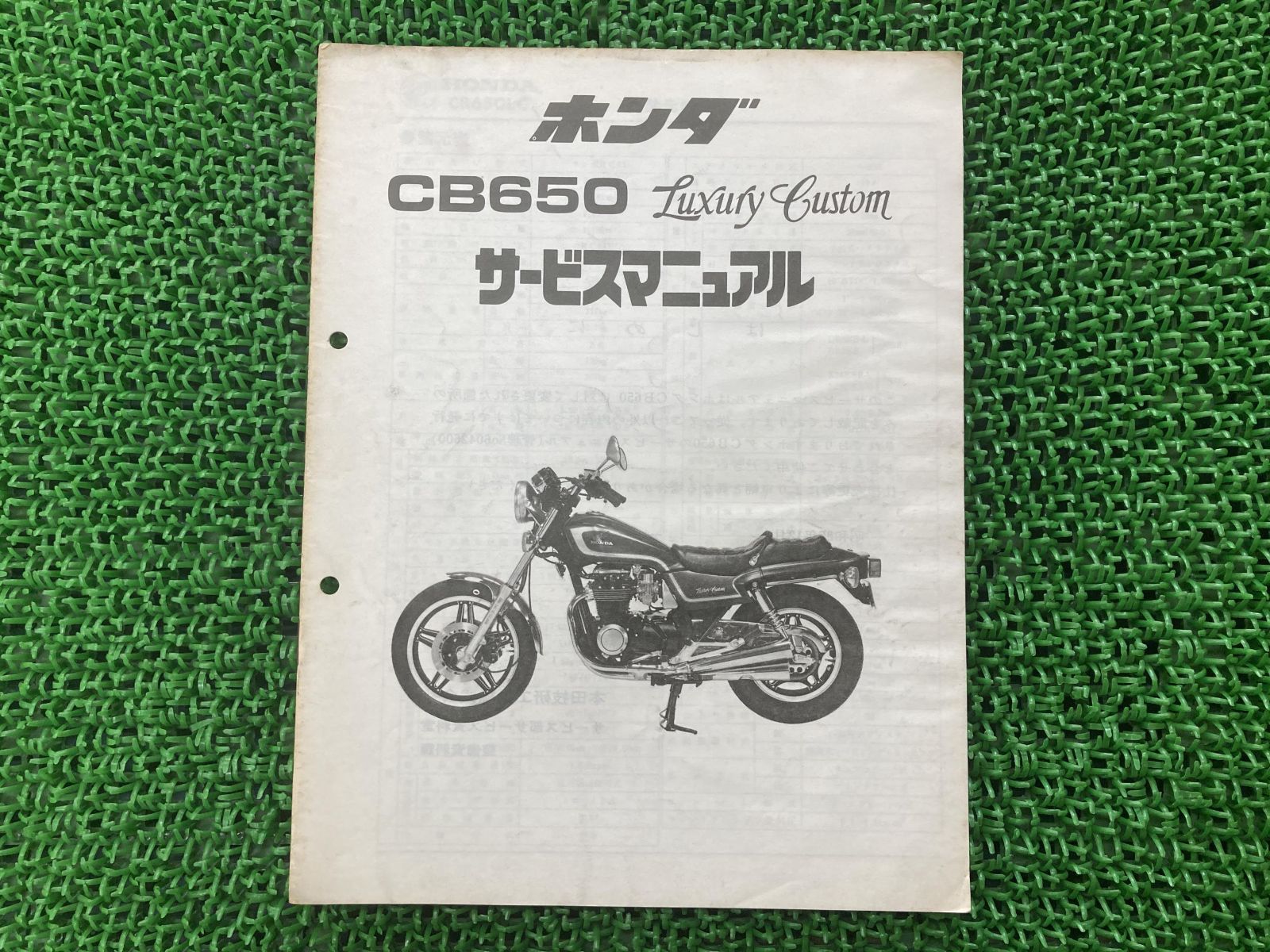 Honda CB650 サービスマニュアル パーツリスト　絶版RC03検カスタム Honda CB650 サービスマニュアル パーツリスト 絶版RC03検